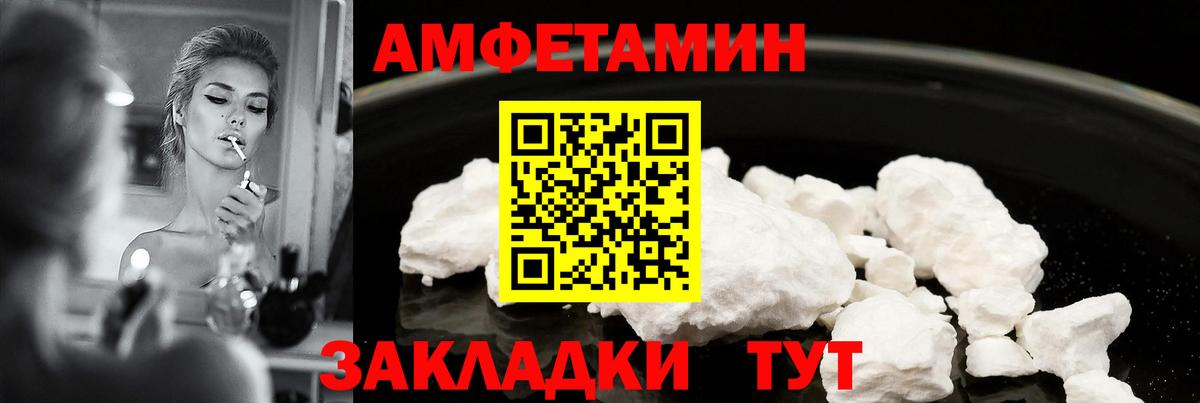 Амфетамин 97% Гуково