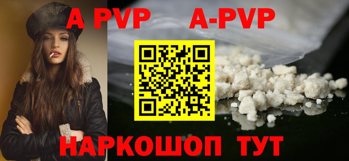 А ПВП СК  Alpha-PVP  купить   Вход с VPN  Alpha-PVP кристаллы  Гуково 
