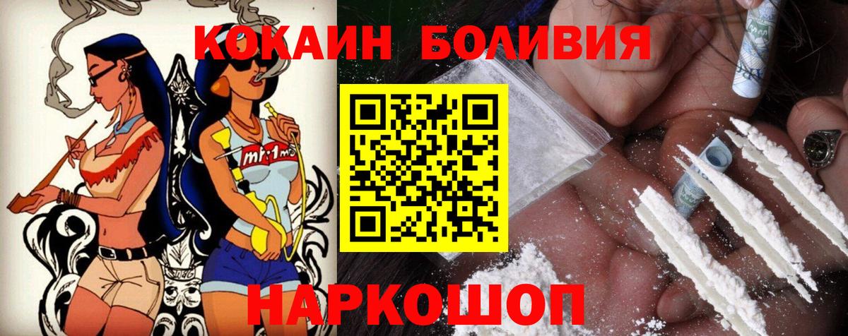 Кокаин  Кокаин Перу  Гуково  Вход с VPN  КОКАИН Fish Scale 
