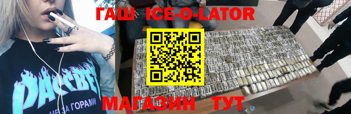 Гуково  ГАШИШ индика сатива  ГАШИШ гашик  Вход с VPN 