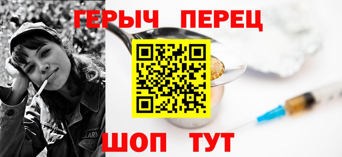 Героин хмурый  ГЕРОИН  Гуково  Вход с VPN 