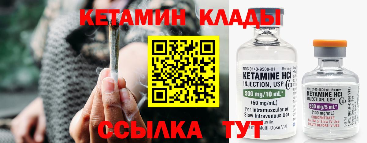 Кетамин VHQ  КЕТАМИН VHQ  Вход с VPN  Гуково 