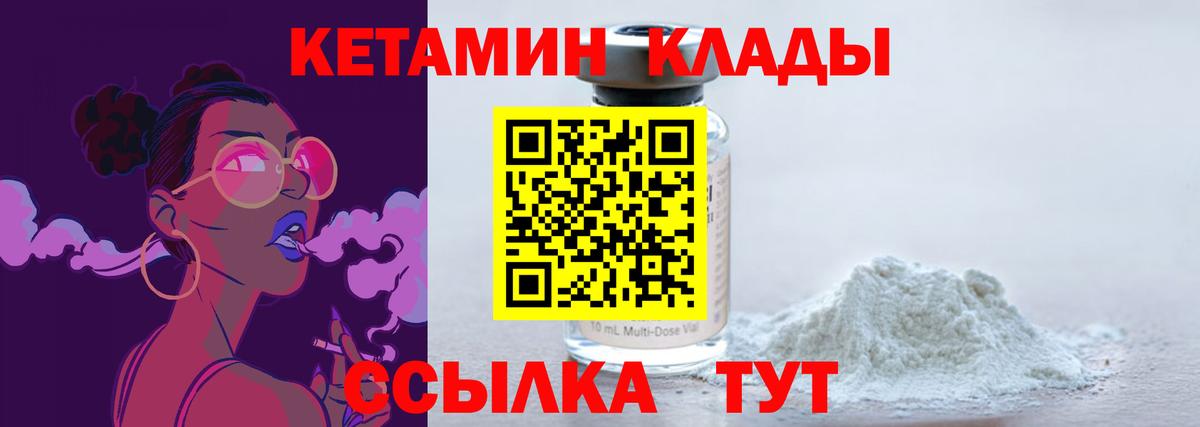 Кетамин VHQ Гуково