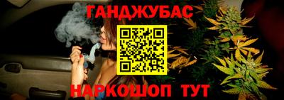 марихуана Краснокаменск