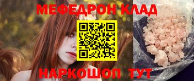 меф VHQ Кунгур