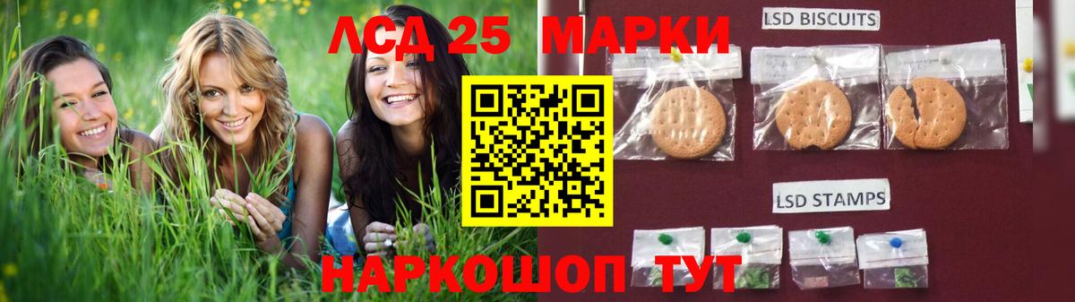 LSD-25 экстази ecstasy  Лсд 25 экстази кислота  mega ТОР  Гуково  Вход с VPN 