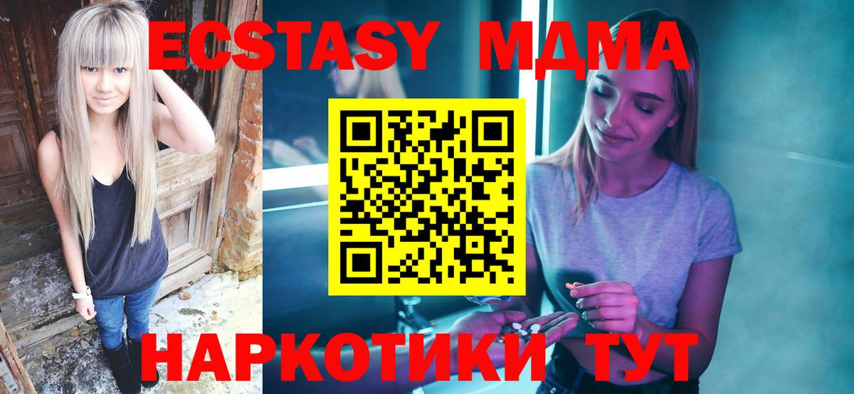 MDMA Molly Гуково