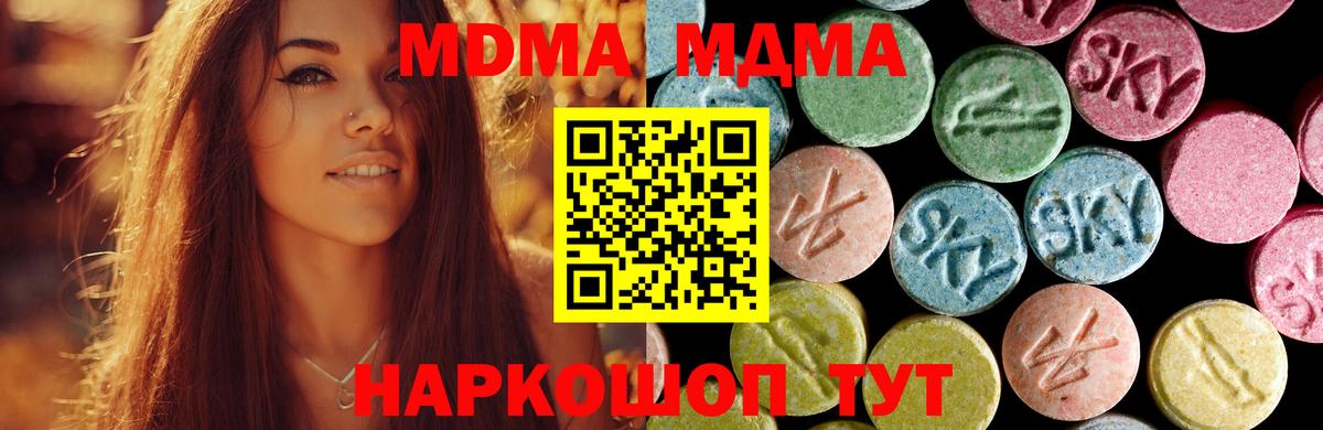 MDMA  MDMA VHQ  Гуково  Вход с VPN  МДМА молли 