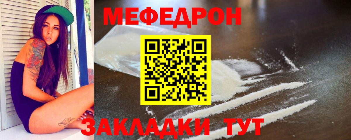 Мефедрон 4 MMC  Мефедрон VHQ  hydra ссылка  Гуково  МЯУ-МЯУ  Вход с VPN  Меф 