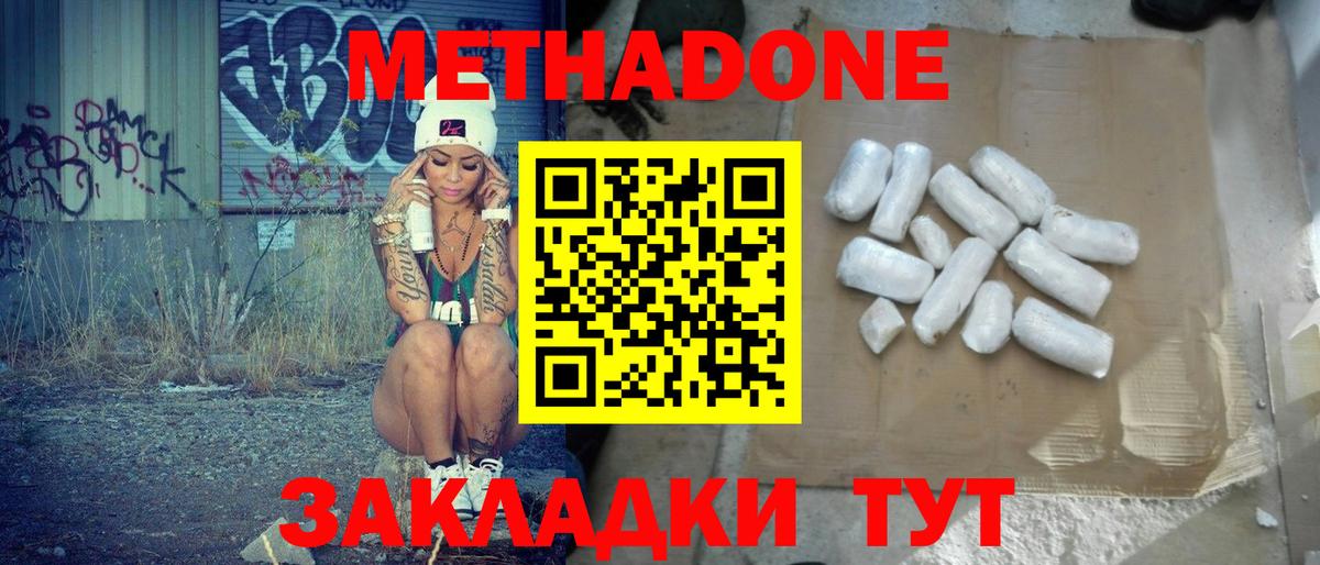 Гуково  Метадон methadone  Вход с VPN 