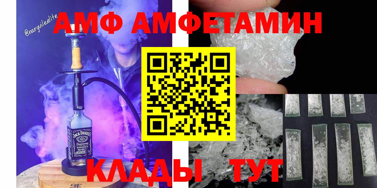 Гуково  МЕТАМФЕТАМИН кристалл  Метамфетамин  Вход с VPN 