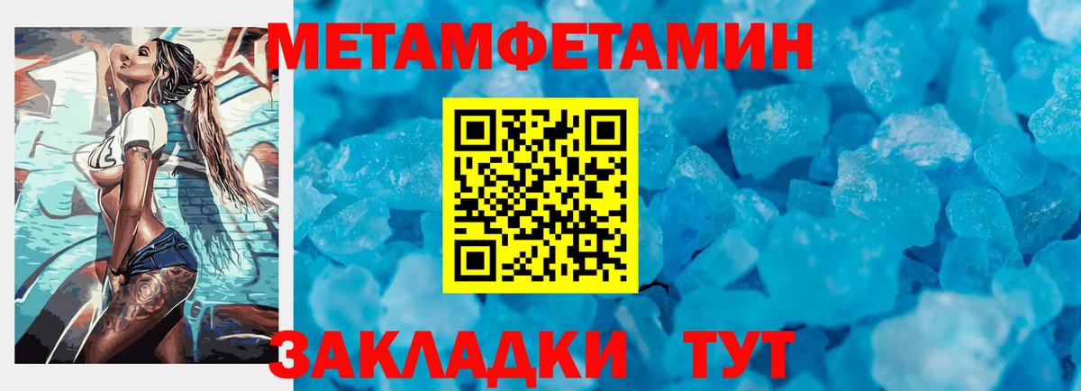 Метамфетамин кристалл Гуково