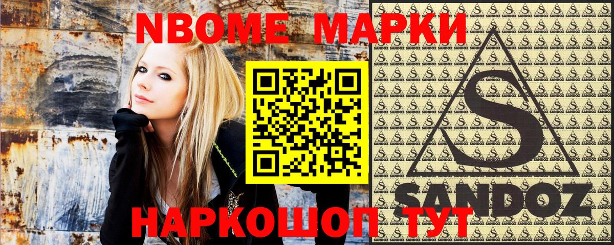 Марки N-bome  Вход с VPN  где найти наркотики  Марки N-bome 1500мкг  Гуково 