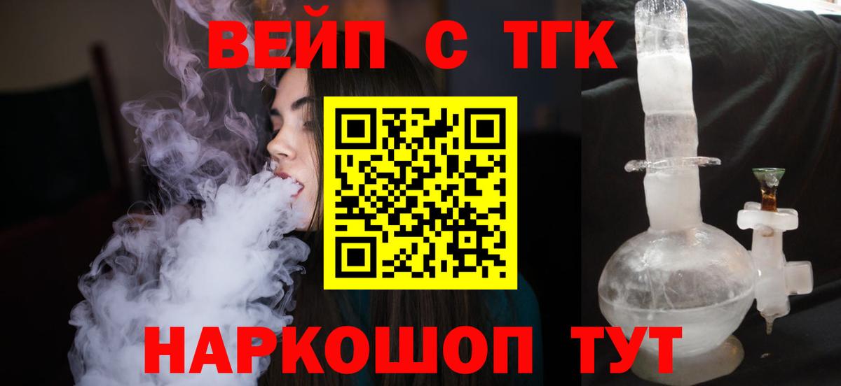 ТГК Wax Гуково