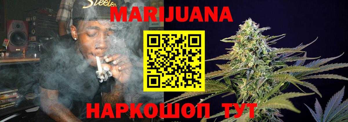 Гуково  Конопля марихуана  Канабис LSD WEED  Вход с VPN  Конопля OG Kush  Бошки марихуана SATIVA & INDICA 